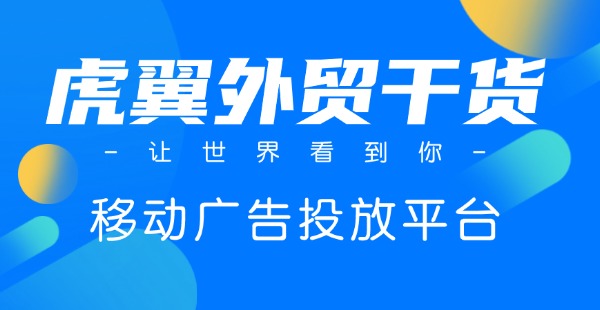 外贸新手必看！10 大秘籍助你起飞。